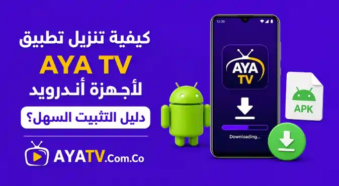 AYA TV for android