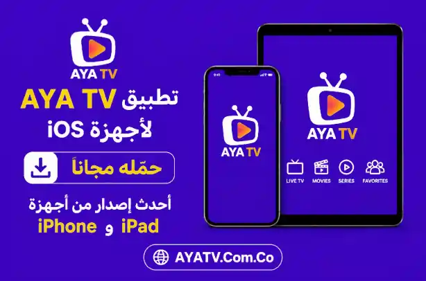 AYA TV for ios